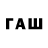Codein напиток Lean (лин) STeP4iK