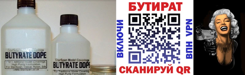 БУТИРАТ BDO 33%  Купить  Брюховецкая 