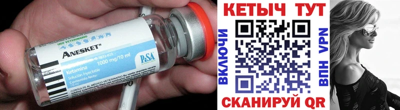 КЕТАМИН VHQ  Купить  Брюховецкая 